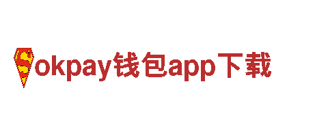 领袖创意-okpay钱包app下载